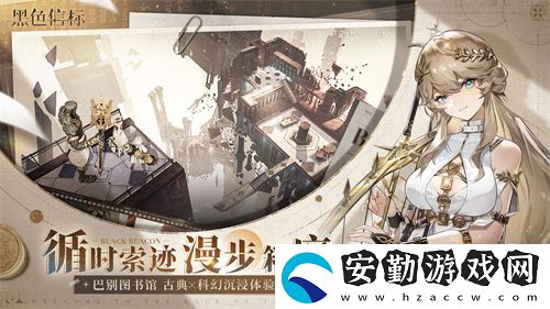 黑色信標(biāo)公測今日開啟！雙視角×無限技能連攜ARPG開啟科幻冒險(xiǎn)新篇章