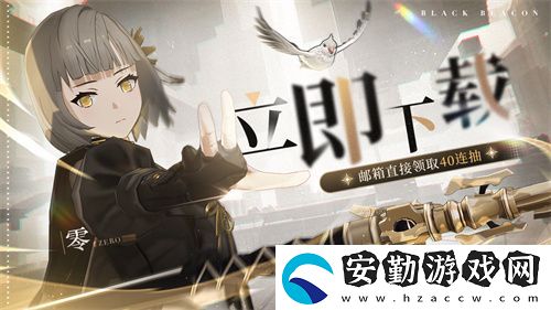 黑色信標(biāo)公測今日開啟！雙視角×無限技能連攜ARPG開啟科幻冒險(xiǎn)新篇章