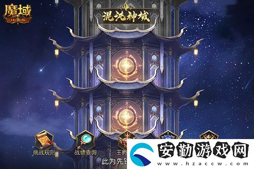 新火塔獎(jiǎng)勵(lì)提升！魔域口袋版混沌神域上線