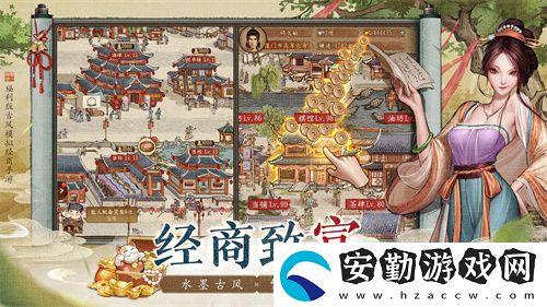 當掌柜、搞經(jīng)營、娶佳人！大當家之路預(yù)下載開啟