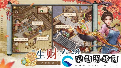 當掌柜、搞經(jīng)營、娶佳人！大當家之路預(yù)下載開啟