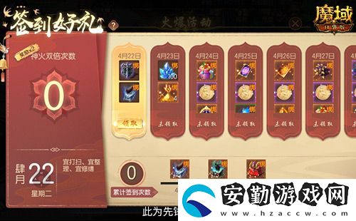 簽到就領(lǐng)獎(jiǎng)！魔域口袋版五一簽到活動(dòng)
