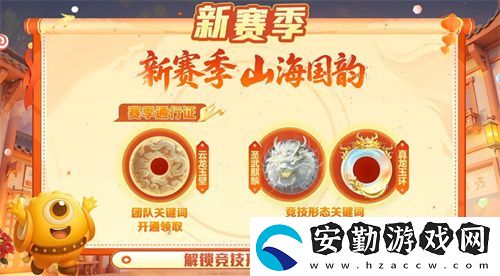 五一福利多！球球大作戰(zhàn)神都大唐版本上線送凱旋光環(huán)、30把超大
