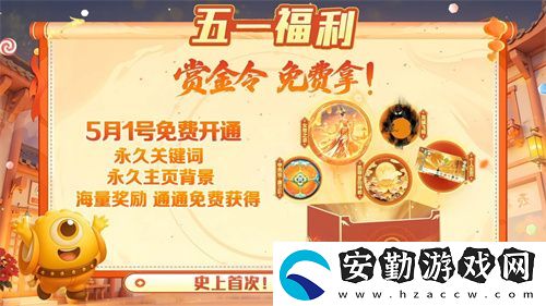 五一福利多！球球大作戰(zhàn)神都大唐版本上線送凱旋光環(huán)、30把超大