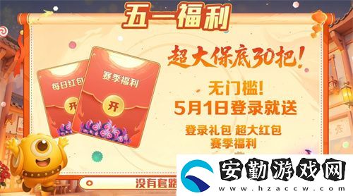 五一福利多！球球大作戰(zhàn)神都大唐版本上線送凱旋光環(huán)、30把超大