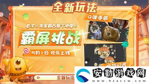 五一福利多！球球大作戰(zhàn)神都大唐版本上線送凱旋光環(huán)、30把超大