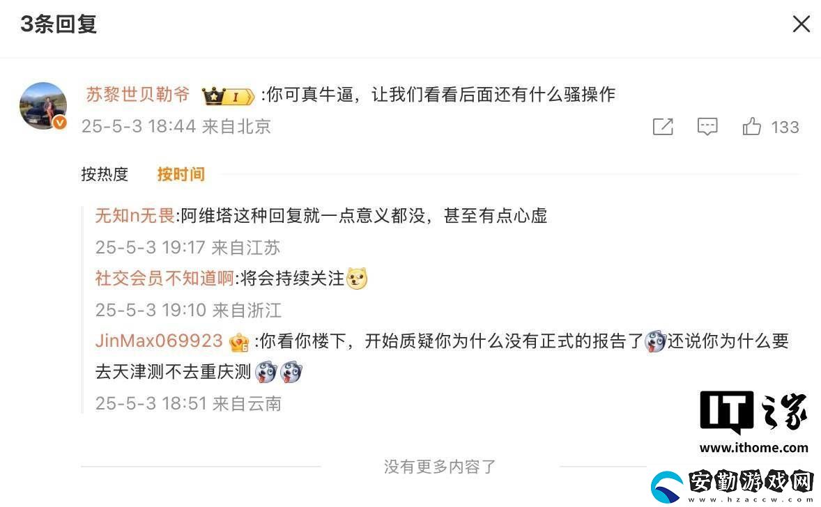 阿維塔汽車否認國產(chǎn)電車風(fēng)阻系數(shù)造假傳聞
