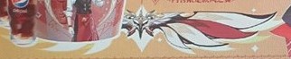 原神kfc聯(lián)動活動開始時間介紹