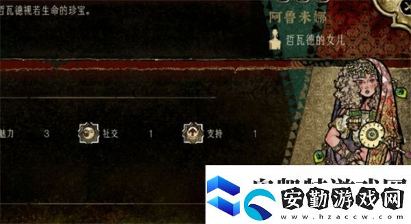 蘇丹的游戲阿魯米娜入隊方法