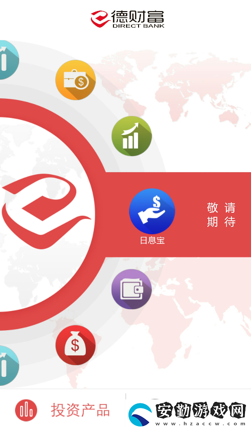 E德財(cái)富下載_E德財(cái)富手機(jī)版下載v2.0.2
