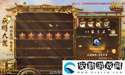 福運(yùn)異寶即將開啟！魔域口袋版大獎(jiǎng)免費(fèi)送！