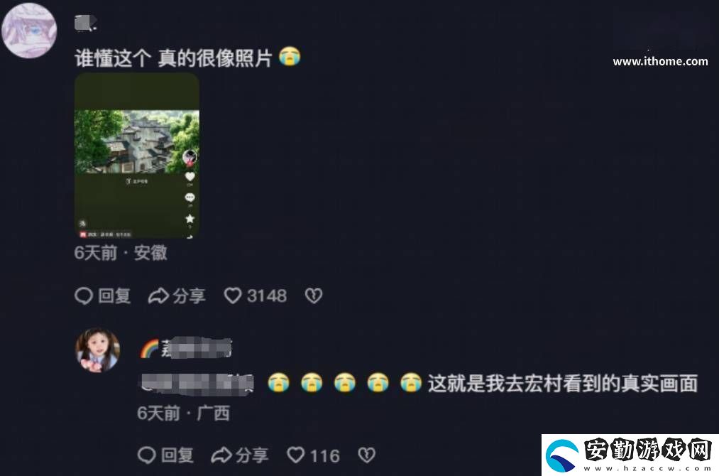 逆水寒手游畫(huà)質(zhì)再升級(jí)