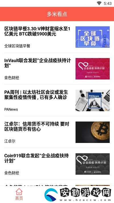 多米看點提現版app下載安裝
