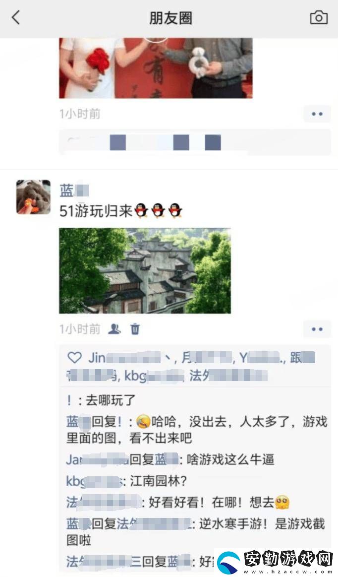 逆水寒手游畫(huà)質(zhì)再升級(jí)