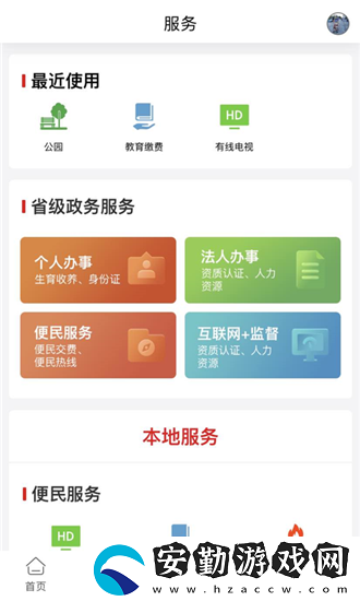 新冷水江app下載安裝_新冷水江手機版下載v1.0