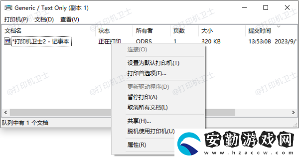 打印機反復打印怎么取消