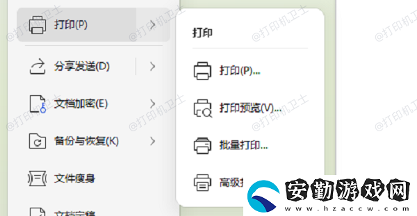 打印機反復打印怎么取消