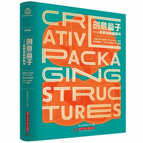结构模板解剖产品设计图书籍(附dvd光盘)简体中文图文分解善本图书